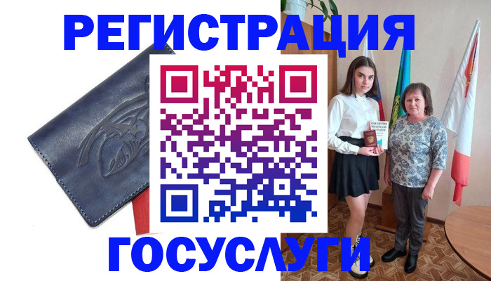 прописка регистрация в Ржеве