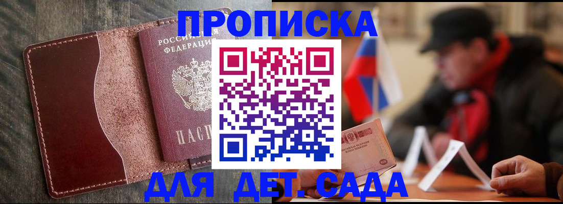 временная регистрация в Ржеве