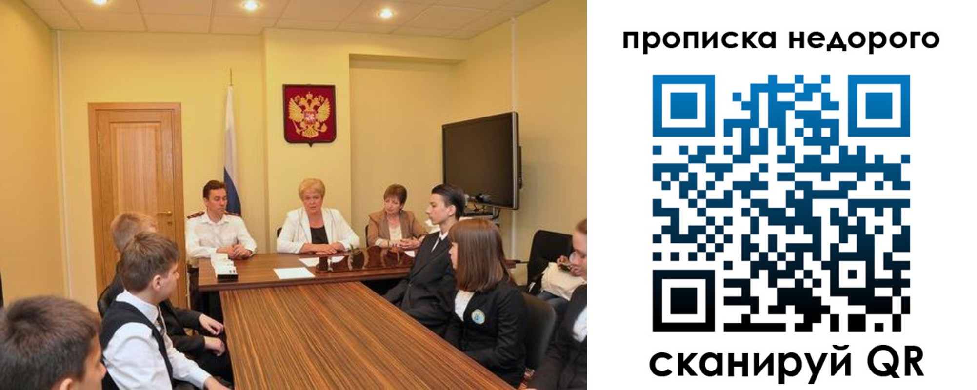 временная прописка в Ржеве