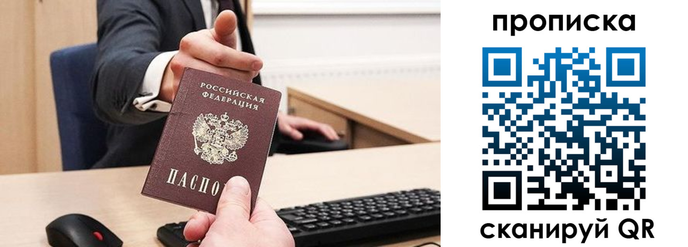 временная регистрация в квартире в Ржеве