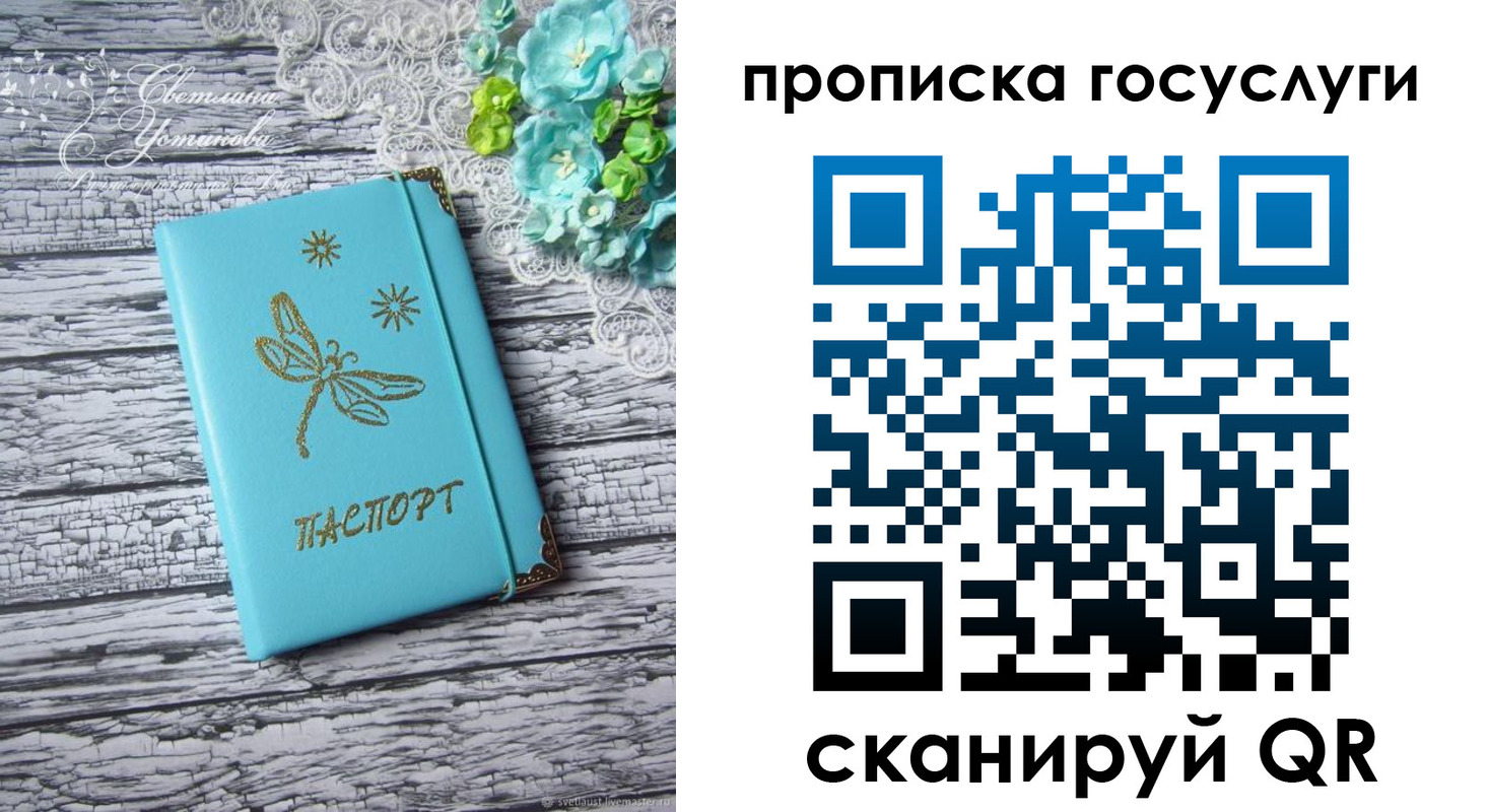 временная прописка в Ржеве