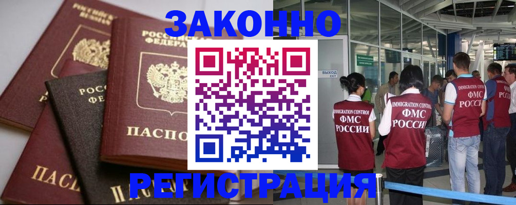 купить прописку в Ржеве