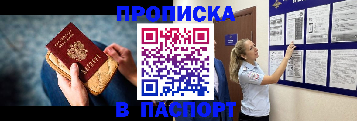 прописка гарантия в Ржеве