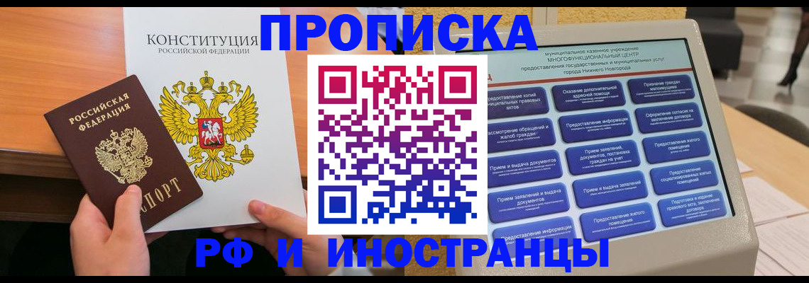 временная регистрация недорого в Ржеве