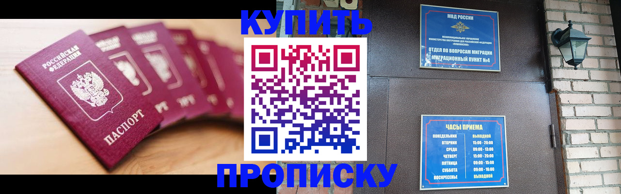 прописка для работы в Ржеве