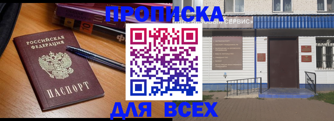 прописка для военкомата в Ржеве